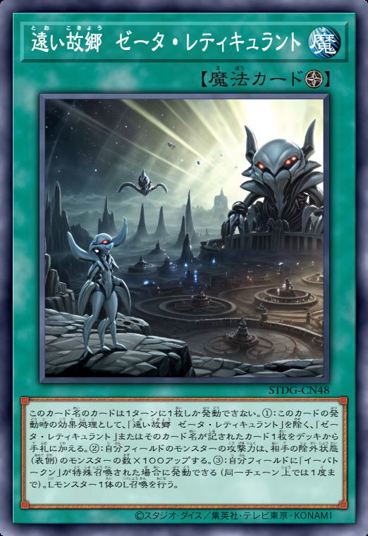 遥远的故乡 网罟座泽塔星