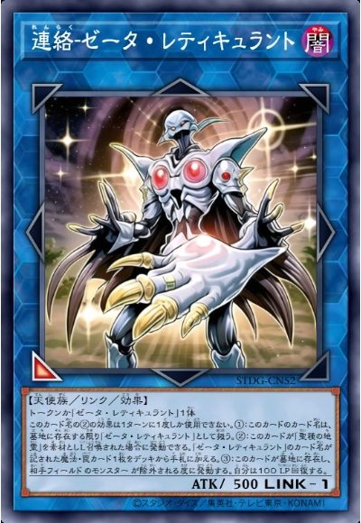 联络型-网罟座泽塔星人