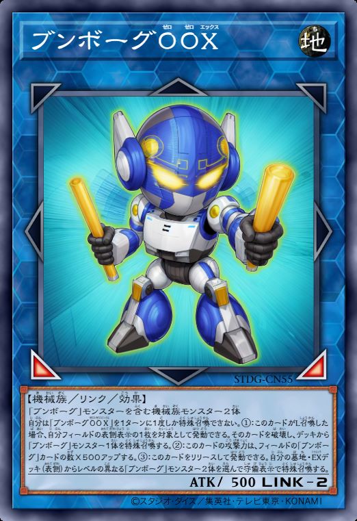 文具电子人 00X