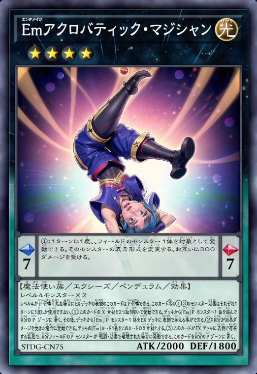 娱乐法师 杂技魔术家