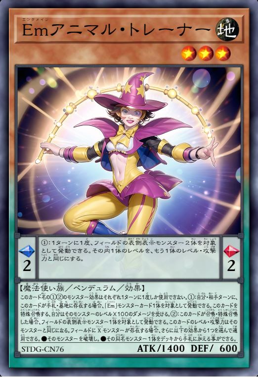 娱乐法师 马戏驯兽师