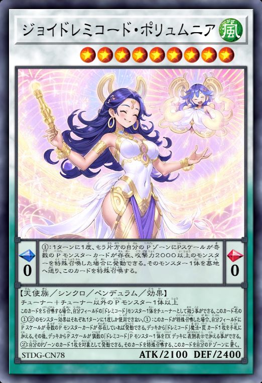 欢愉之七音服·波林蒂娅