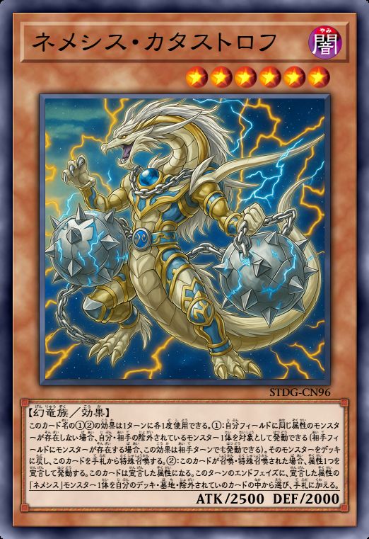 星义熵渊龙