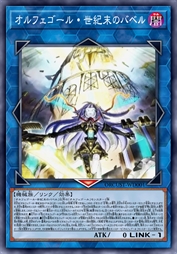 自奏圣乐·世纪末的通天塔