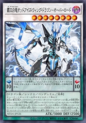 霸王白龙 异色眼辉白龙