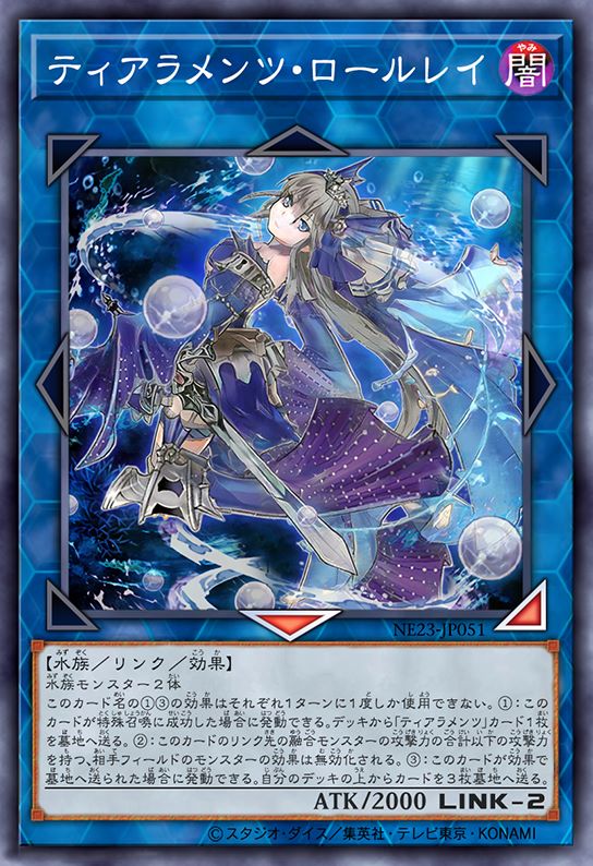 珠泪哀歌族·罗蕾莱人鱼