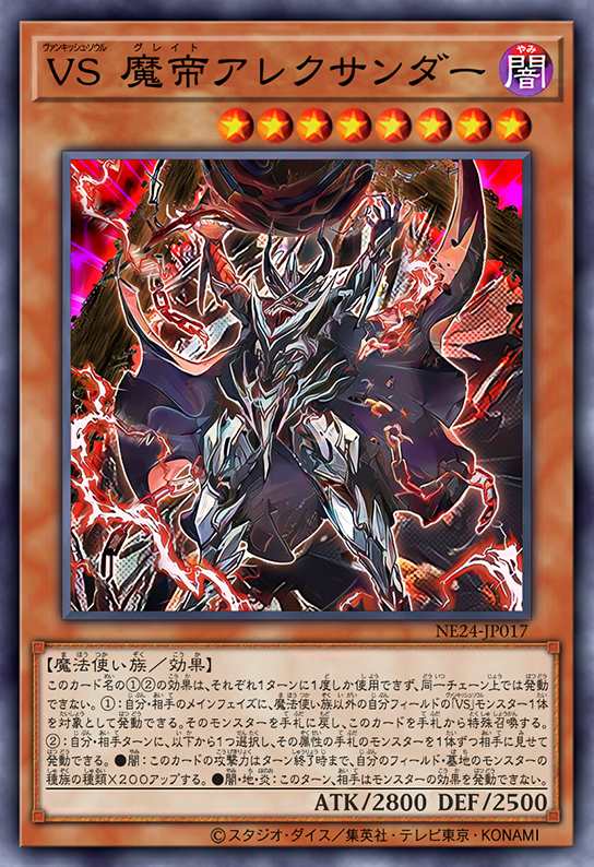 征服斗魂 魔帝 亚历山大