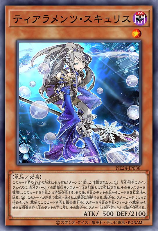 珠泪哀歌族·斯库拉人鱼