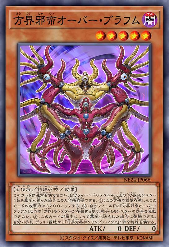 方界邪帝 超越之梵姆