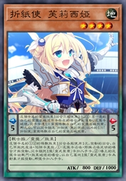 折纸使 芙莉西娅