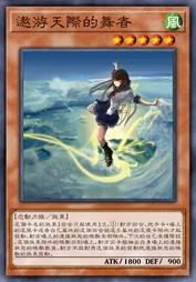 遨游天际的舞者