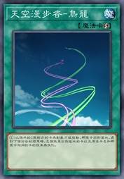 天空漫步者-鸟笼