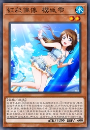 虹彩偶像 樱坂雫