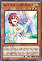 虹彩偶像 艾玛·维尔德