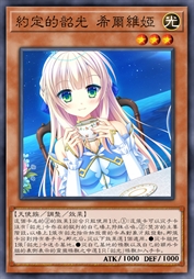 约定的韶光 希尔维娅