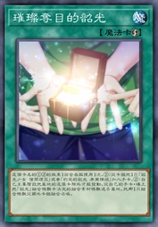 璀璨夺目的韶光