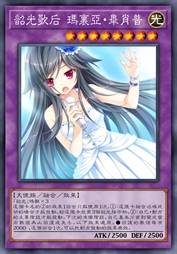 韶光歌后 玛里亚·毕肖普