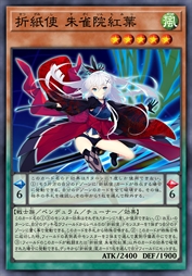 折纸使 朱雀院红叶