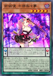 折纸使 十部梨梨梦