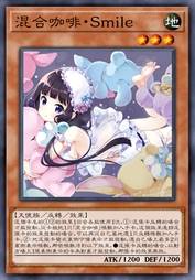 混合咖啡·Smile