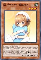 混合咖啡·Sister