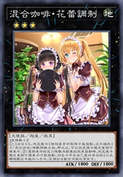 混合咖啡·花蕾调制