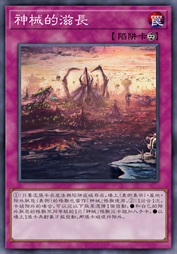 神械的滋长