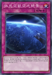 拉尼亚凯亚之绝景