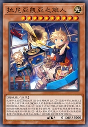 拉尼亚凯亚之旅人