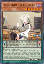 虹彩偶像 米娅·泰勒