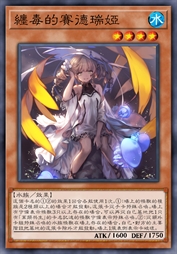 缠毒的赛德瑞娅