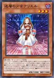 迷层的少女 艾莉尔