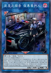 匪魔追缉者 夜幕审判人