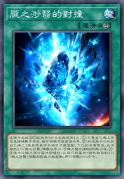 胧之渺翳的对撞