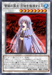 雪狱之罪主 傲视万物之王