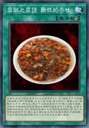 雪狱之罪证 兽性的吞吐