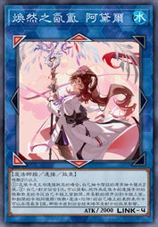 焕然之氤氲 阿黛尔