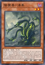 播种者·浀巢
