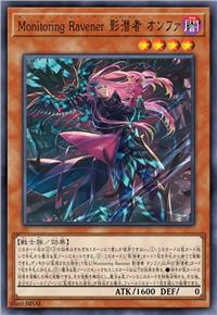 监视鸟遣使 影潜者 奥恩法