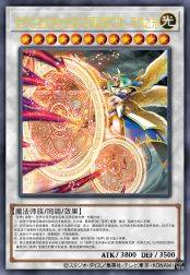 圣界之圣天使长后裔 亚蒂丽娜艾琳·无惧之光