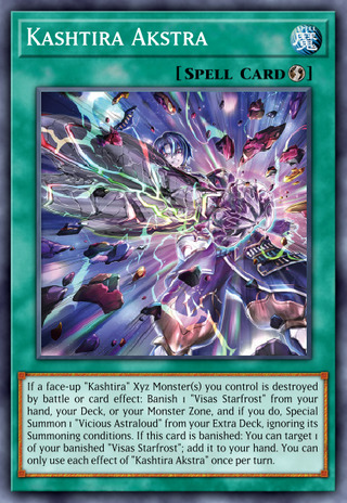 俱舍怒威族的恶修罗星